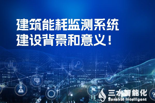 廣西壯族自治區印發的《建筑節能與綠色建筑“十四五”發展規劃》的《通知》提到提高空調、給排水和電氣系統節能效率。.jpg