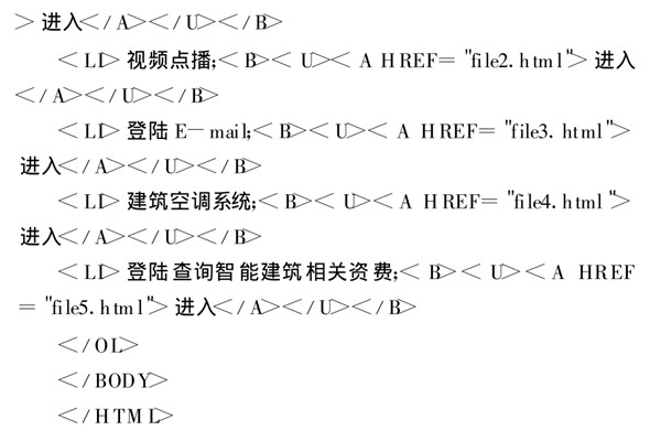 智能樓宇控制系統基于TCP/IP協議的網絡編程！