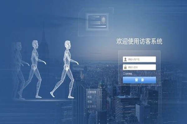 樓宇智能化建設(shè)即將接洽訪客系統(tǒng)！(圖1)